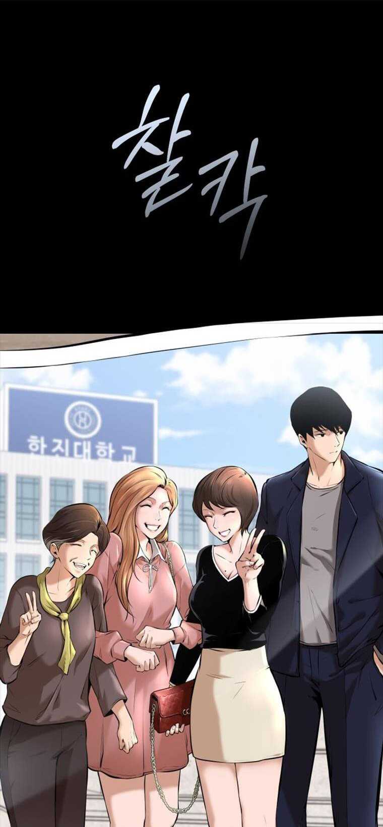 Thanh Kiếm Báo Thù Chap 1 - Next Chap 2