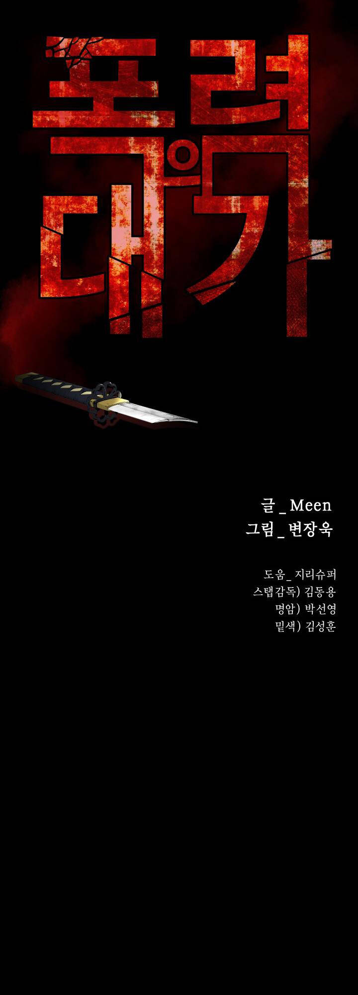 Thanh Kiếm Báo Thù Chap 31 - Next Chap 32