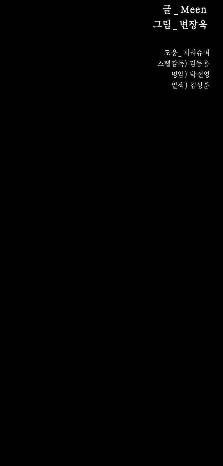 Thanh Kiếm Báo Thù Chap 34 - Next Chap 35