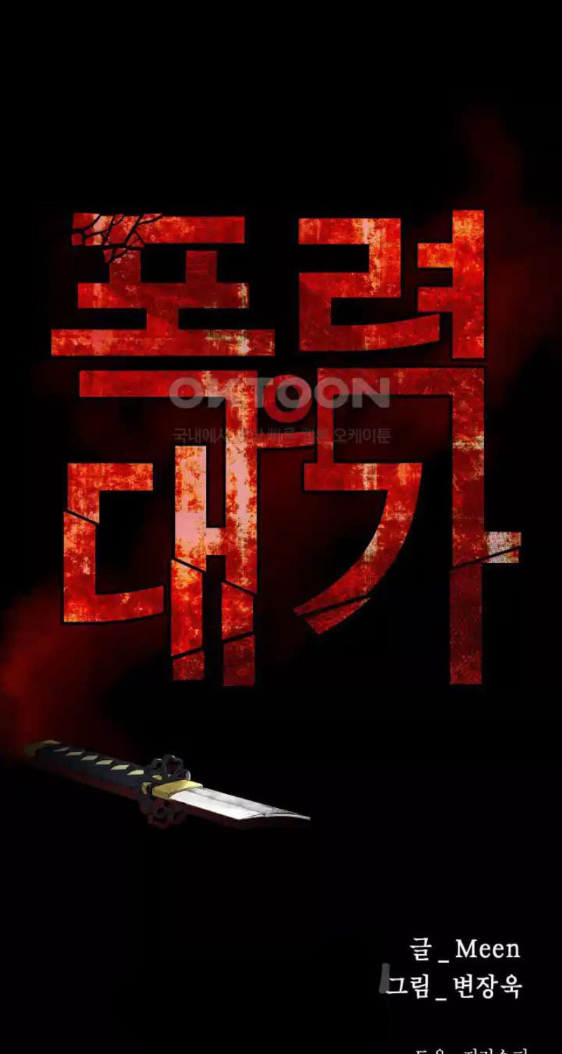 Thanh Kiếm Báo Thù Chap 36 - Next Chap 37