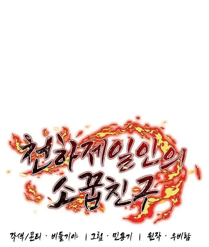 Thanh Mai Trúc Mã Của Đệ Nhất Thiên Hạ Chap 102 - Next Chap 103