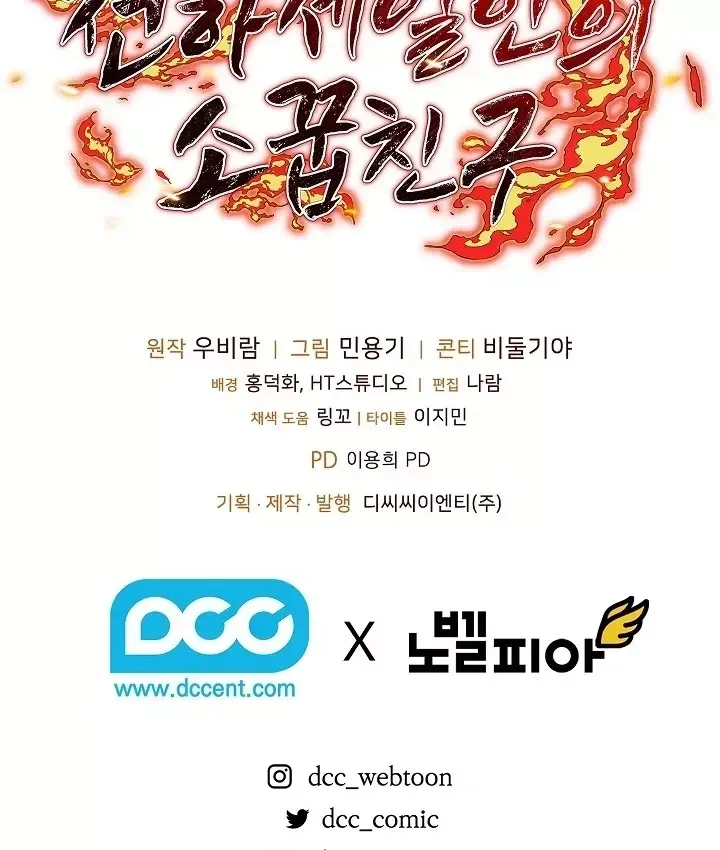 Thanh Mai Trúc Mã Của Đệ Nhất Thiên Hạ Chap 103 - Next Chap 104