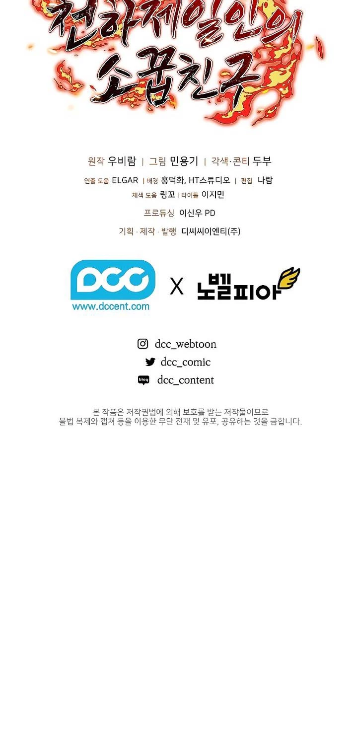 Thanh Mai Trúc Mã Của Đệ Nhất Thiên Hạ Chap 2 - Next Chap 3