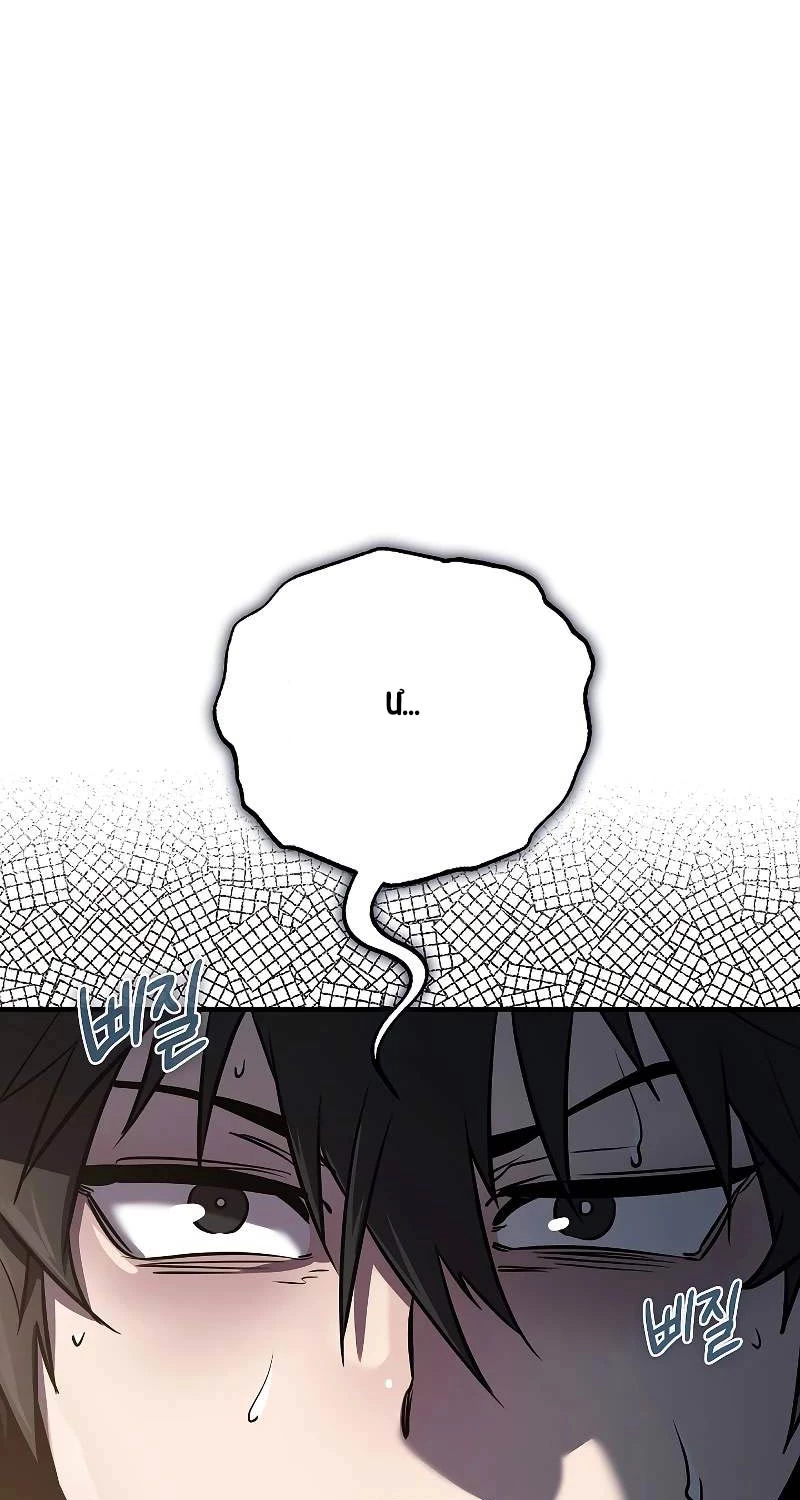 Thanh Mai Trúc Mã Của Đệ Nhất Thiên Hạ Chap 3 - Next Chap 4