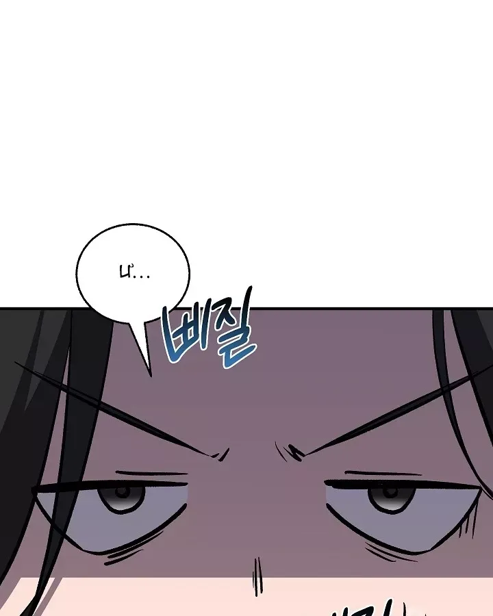 Thanh Mai Trúc Mã Của Đệ Nhất Thiên Hạ Chap 96 - Next Chap 97