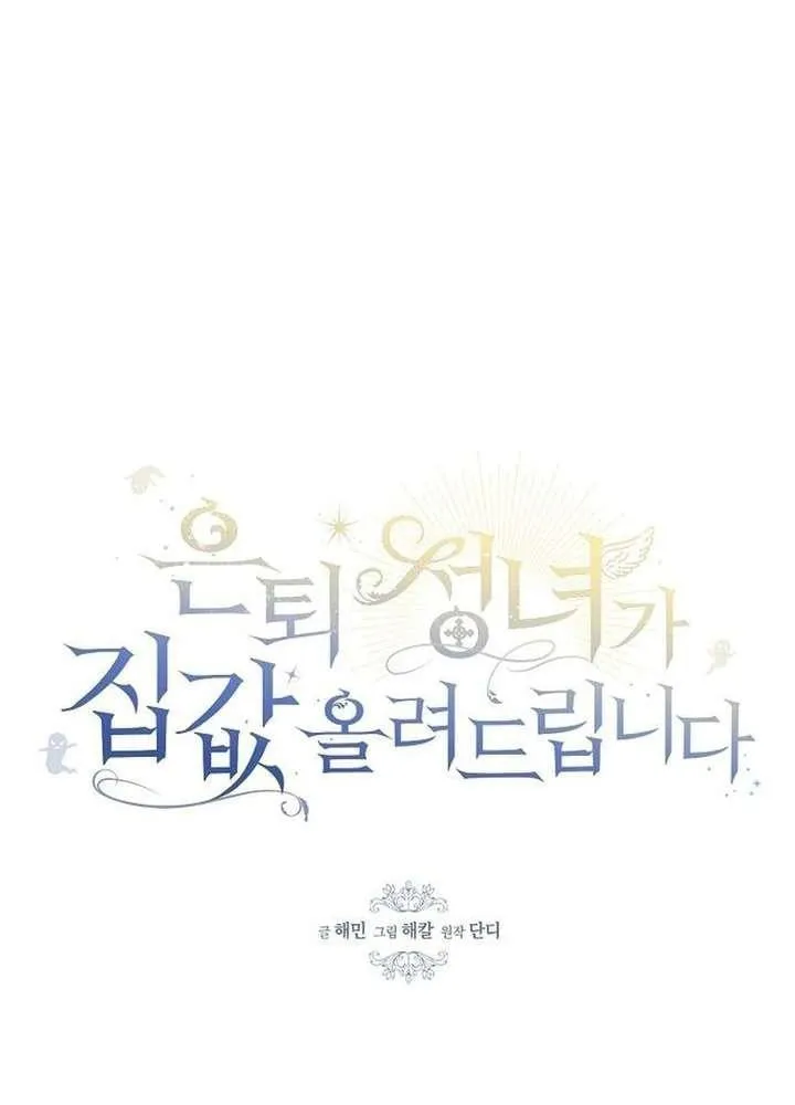 Thánh Nữ Điên Cuồng Tăng Giá Bất Động Sản Chap 2 - Next Chap 3