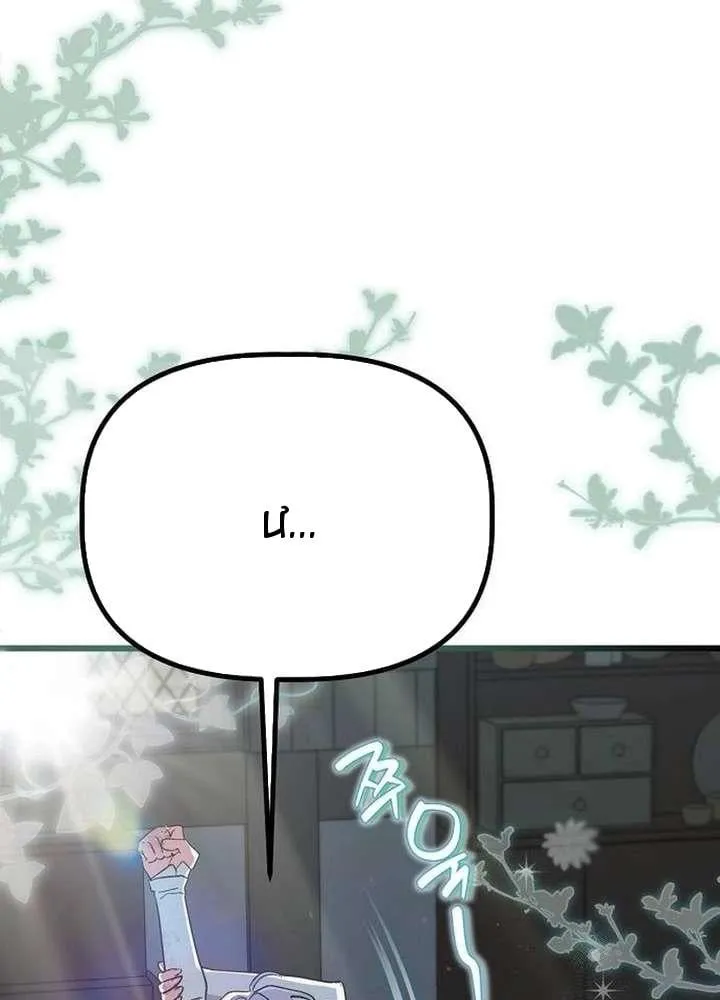 Thánh Nữ Điên Cuồng Tăng Giá Bất Động Sản Chap 3 - Next Chap 4