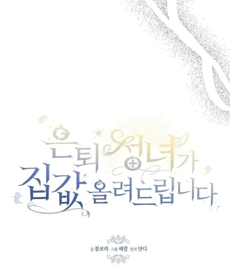 Thánh Nữ Điên Cuồng Tăng Giá Bất Động Sản Chap 5 - Next Chap 6