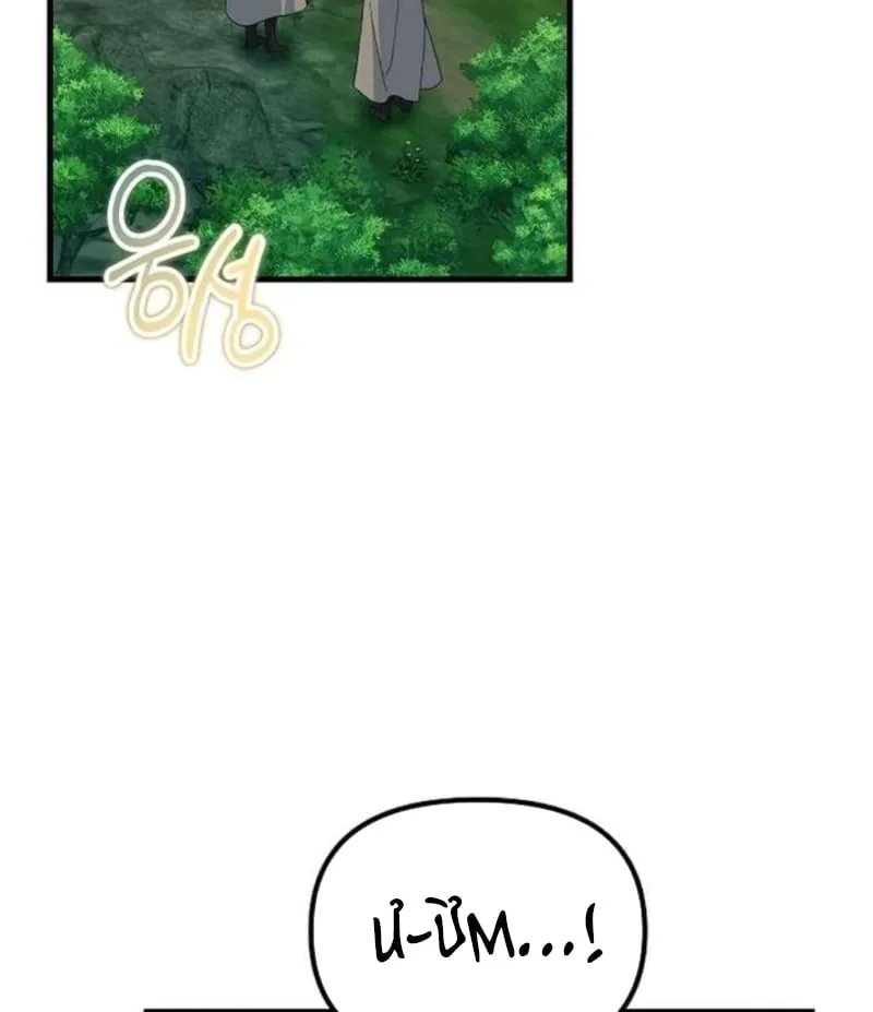Thánh Nữ Điên Cuồng Tăng Giá Bất Động Sản Chap 5 - Next Chap 6