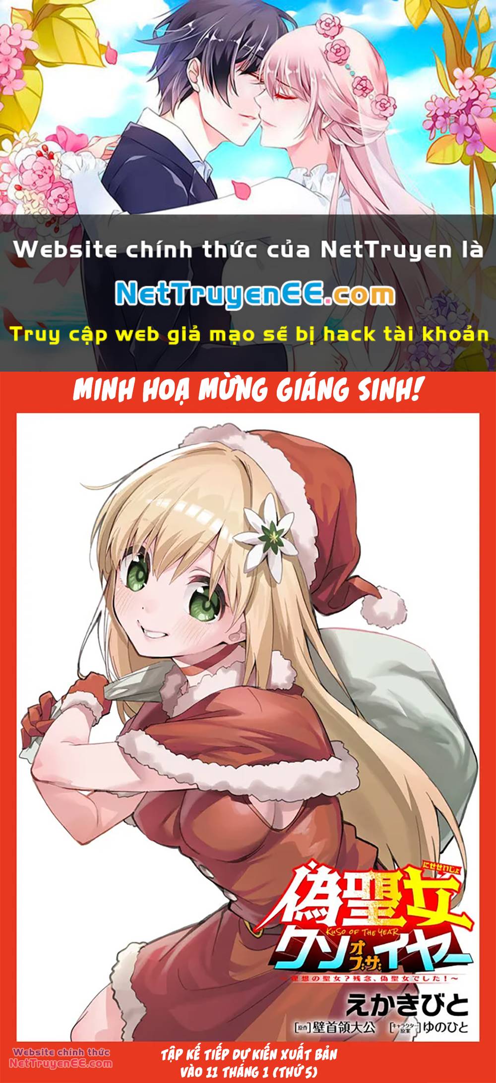 Thánh Nữ Giả Mạo Của Năm Chap 19.5 - Next Chap 20.5