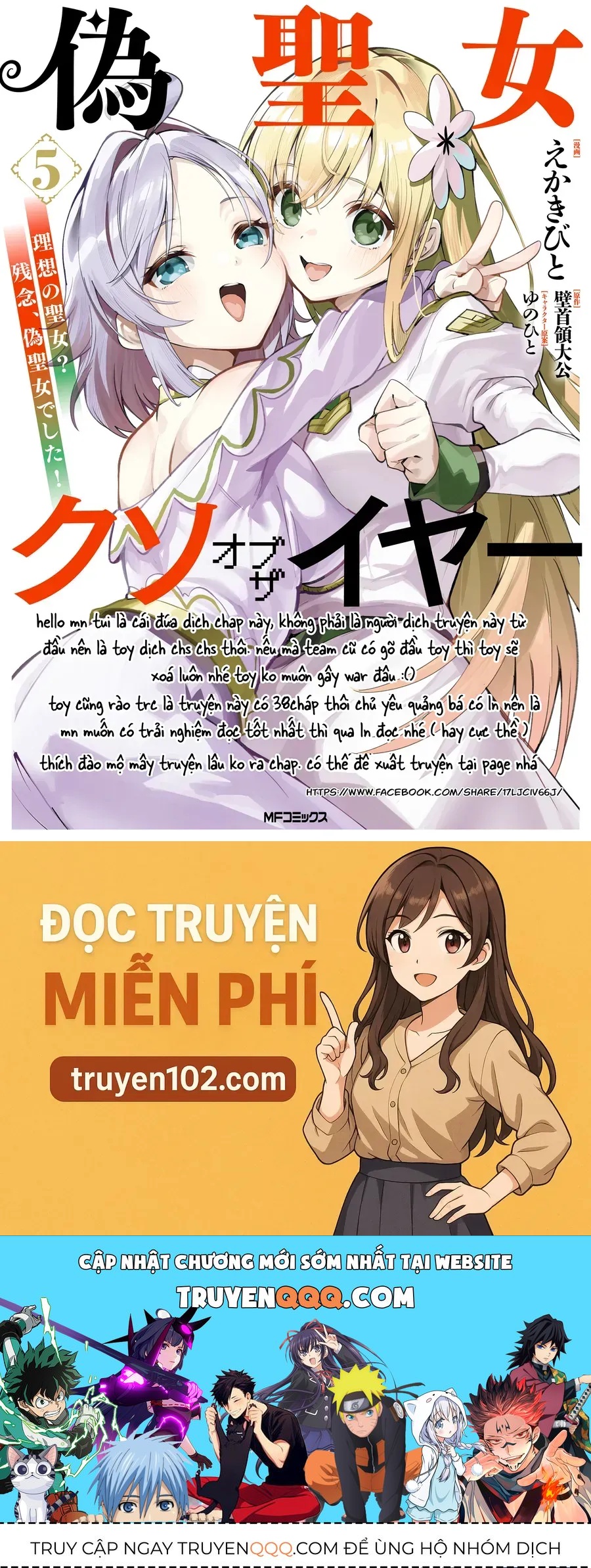 Thánh Nữ Giả Mạo Của Năm Chap 25.1 - Next Chap 26.1