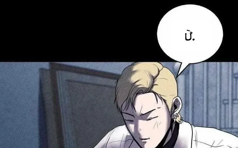 Thành Phố Địa Ngục Chap 11 - Next Chap 12