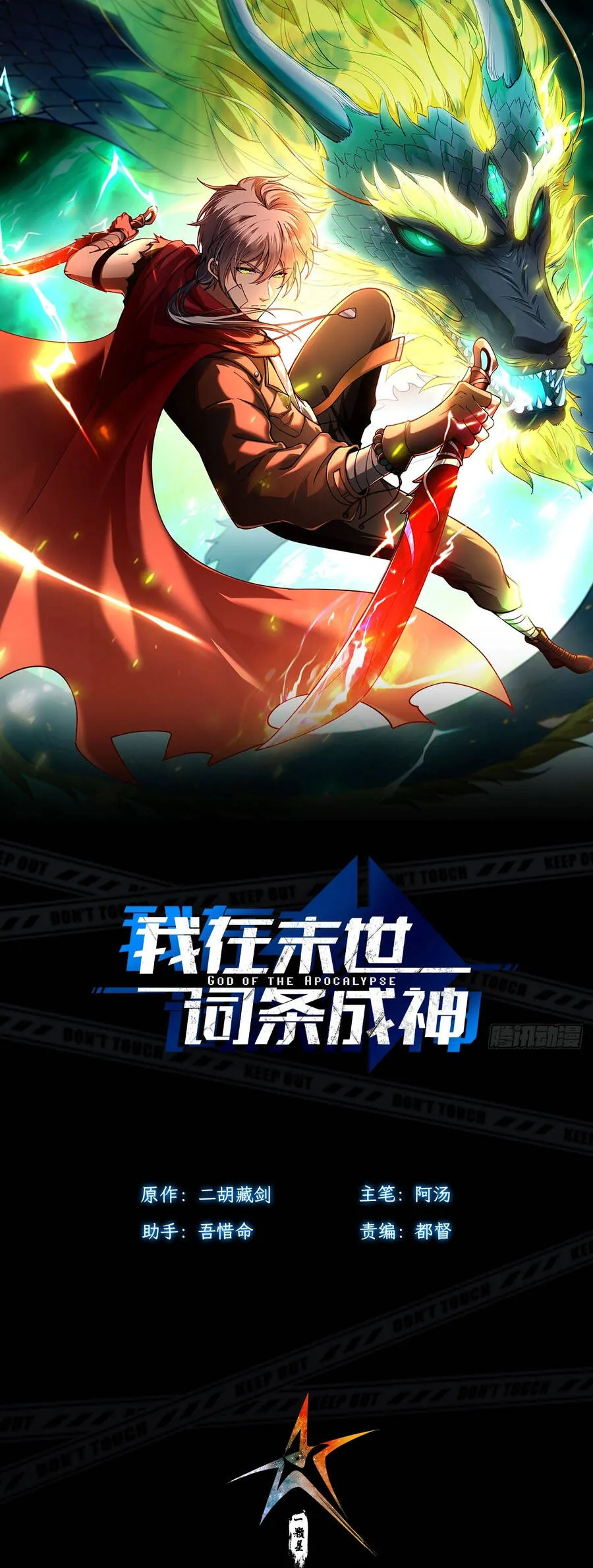 Thành Thần Tại Tận Thế Chap 54 - Next Chap 55