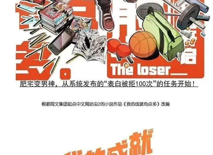 Thành Tựu Của Ta Rất Nhiều Chap 234 - Next Chap 235