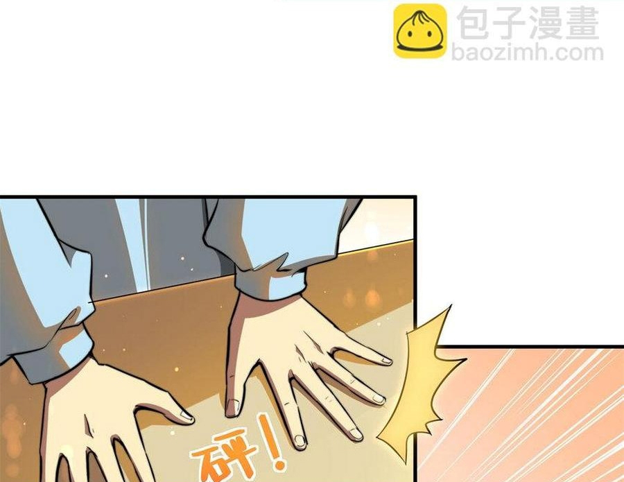 Thành Tỷ Phú Nhờ Thua Lỗ Game Chap 6 - Next Chap 7