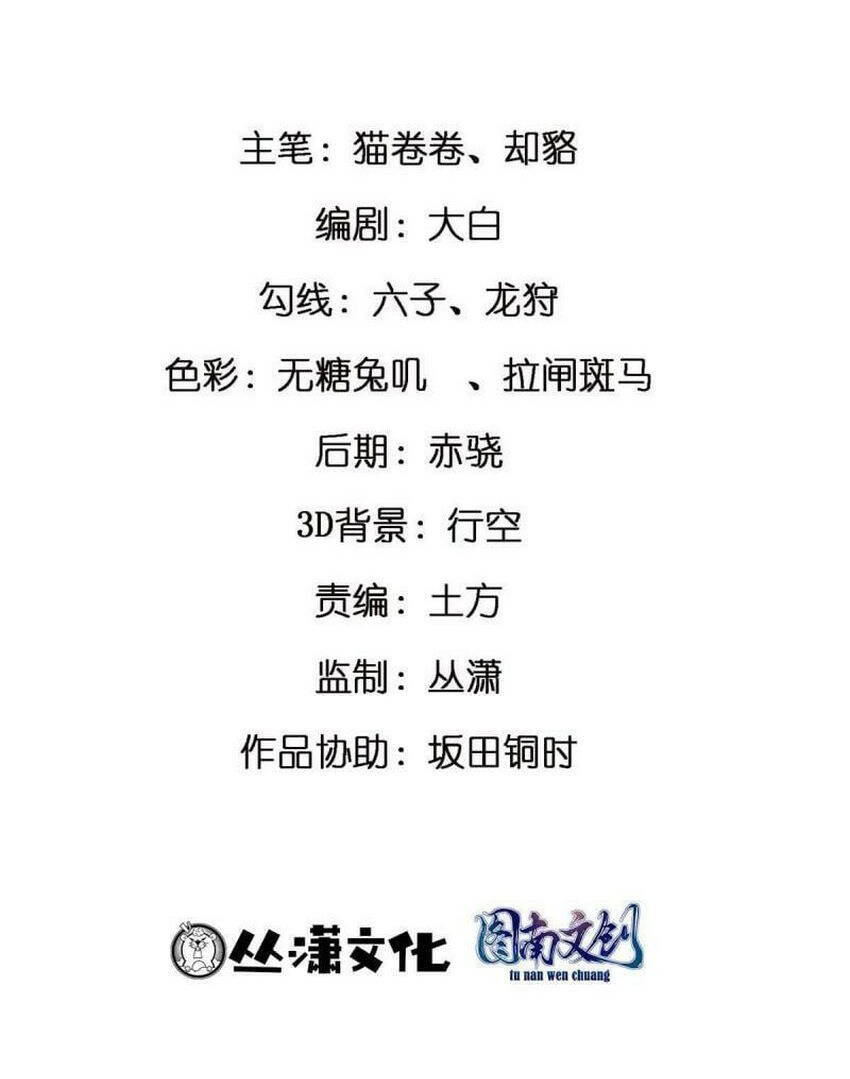 Thành Tỷ Phú Nhờ Thua Lỗ Game Chap 61 - Next Chap 62