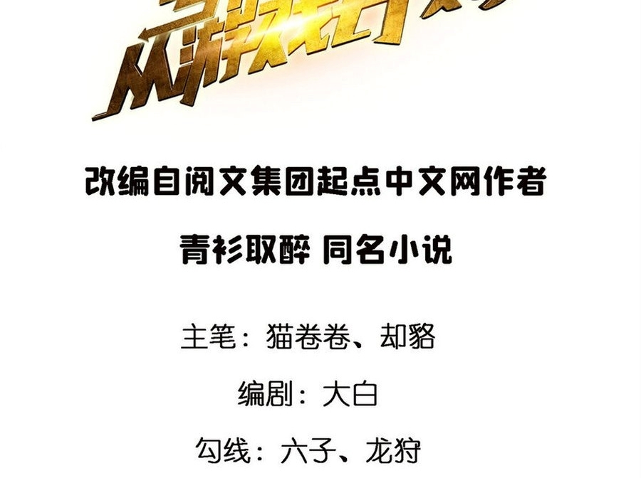 Thành Tỷ Phú Nhờ Thua Lỗ Game Chap 7 - Next Chap 8