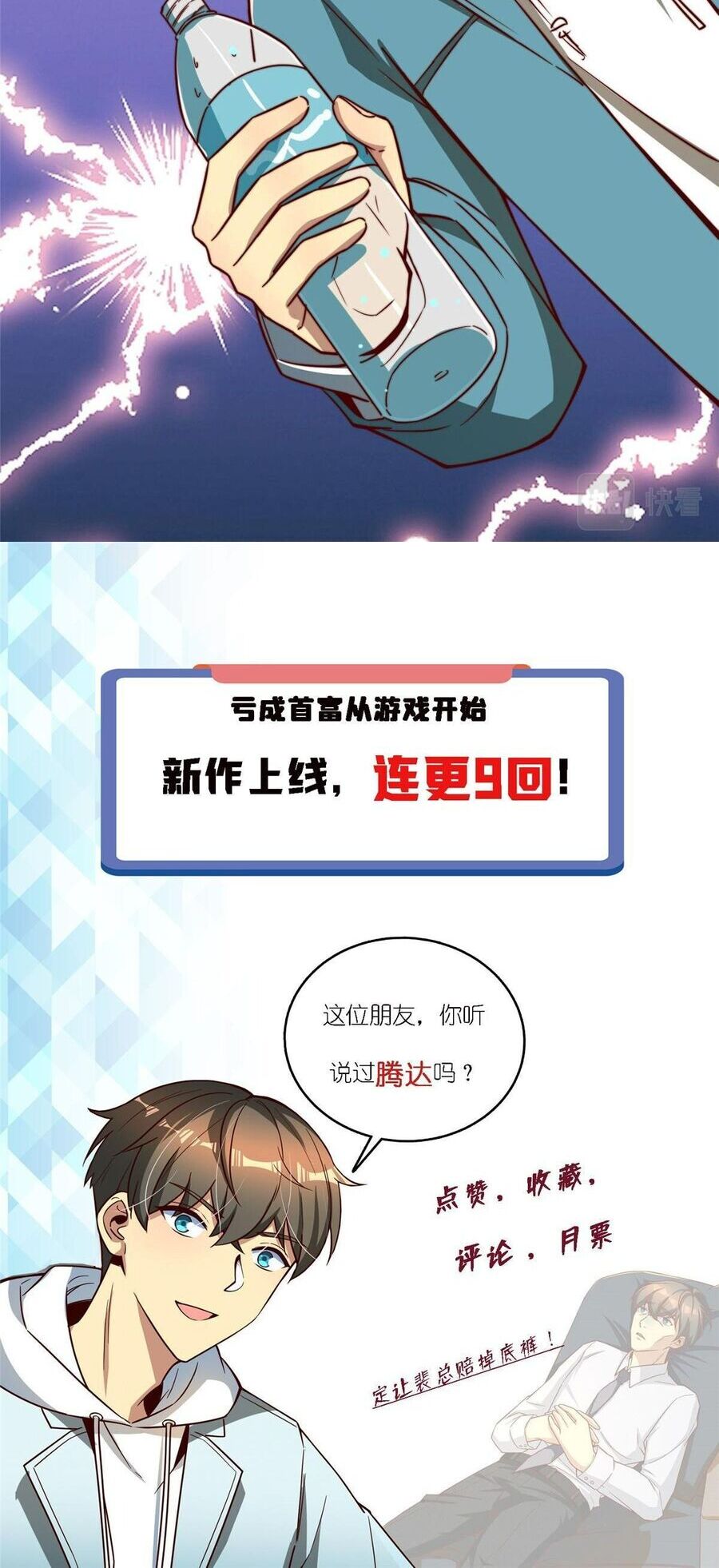 Thành Tỷ Phú Nhờ Thua Lỗ Game Chap 8 - Next Chap 9