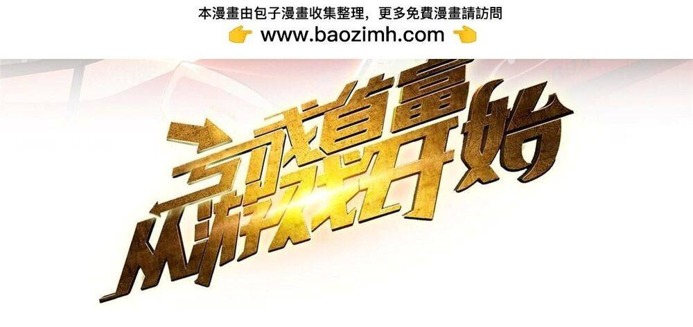 Thành Tỷ Phú Nhờ Thua Lỗ Game Chap 94 - Next Chap 95