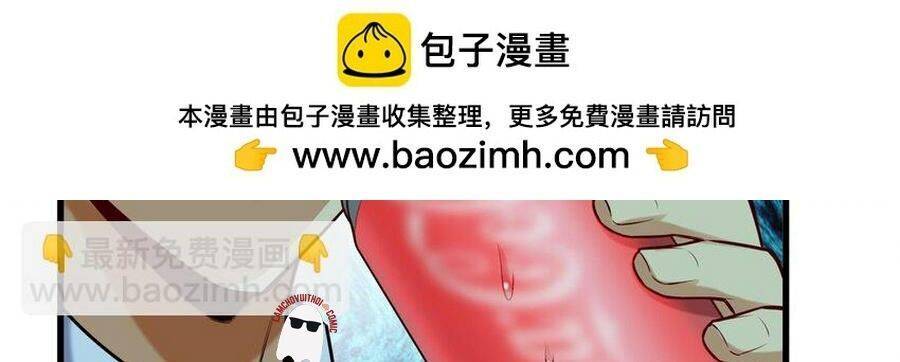 Thành Tỷ Phú Nhờ Thua Lỗ Game Chap 96 - Next Chap 97