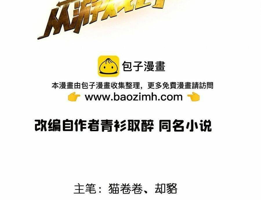 Thành Tỷ Phú Nhờ Thua Lỗ Game Chap 98 - Next Chap 99