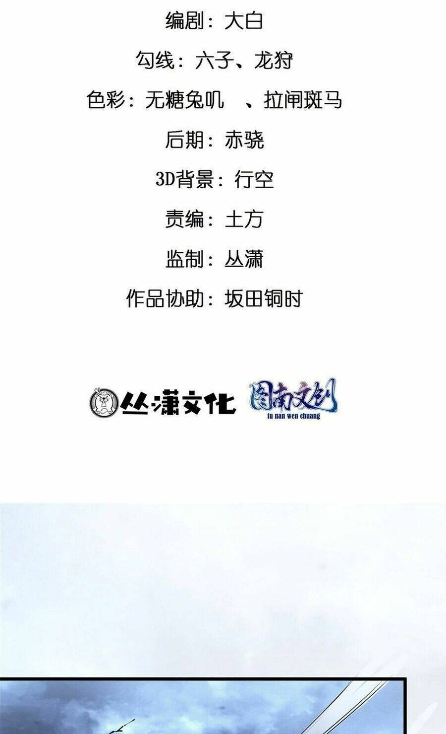 Thành Tỷ Phú Nhờ Thua Lỗ Game Chap 98 - Next Chap 99