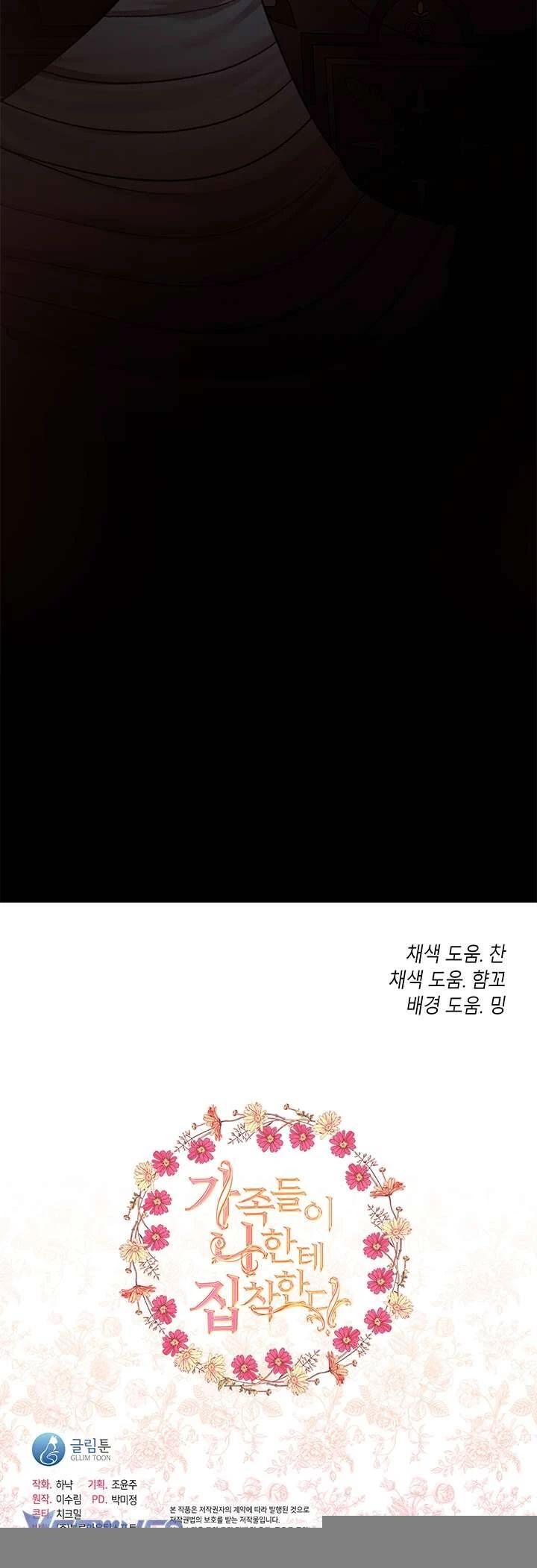 Thành Viên Trong Gia Đình Phát Cuồng Vì Tôi Chap 76 - Next Chap 77