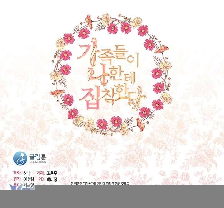 Thành Viên Trong Gia Đình Phát Cuồng Vì Tôi Chap 80 - Next Chap 81