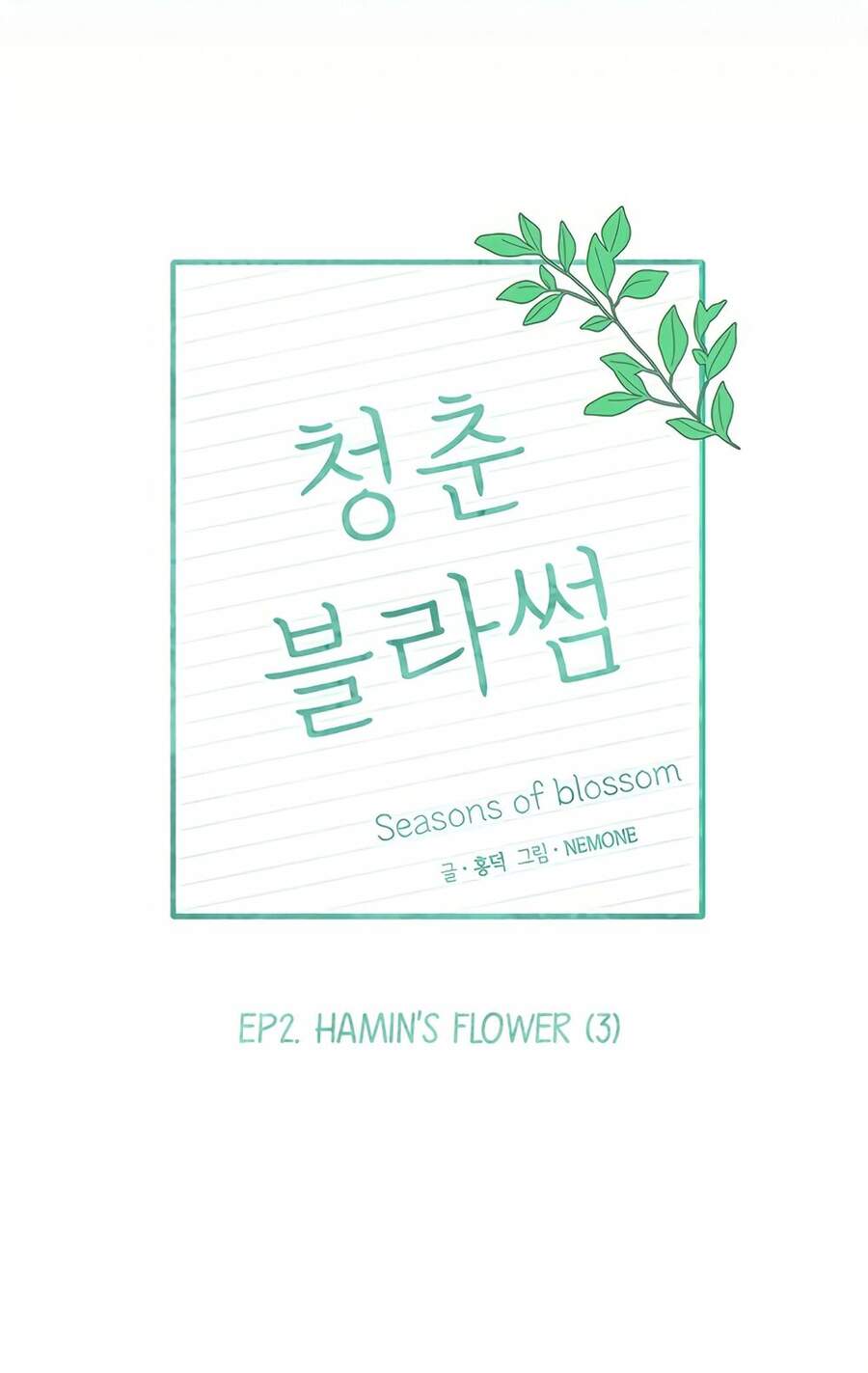 Thanh Xuân Rực Rỡ Chap 33 - Next Chap 34