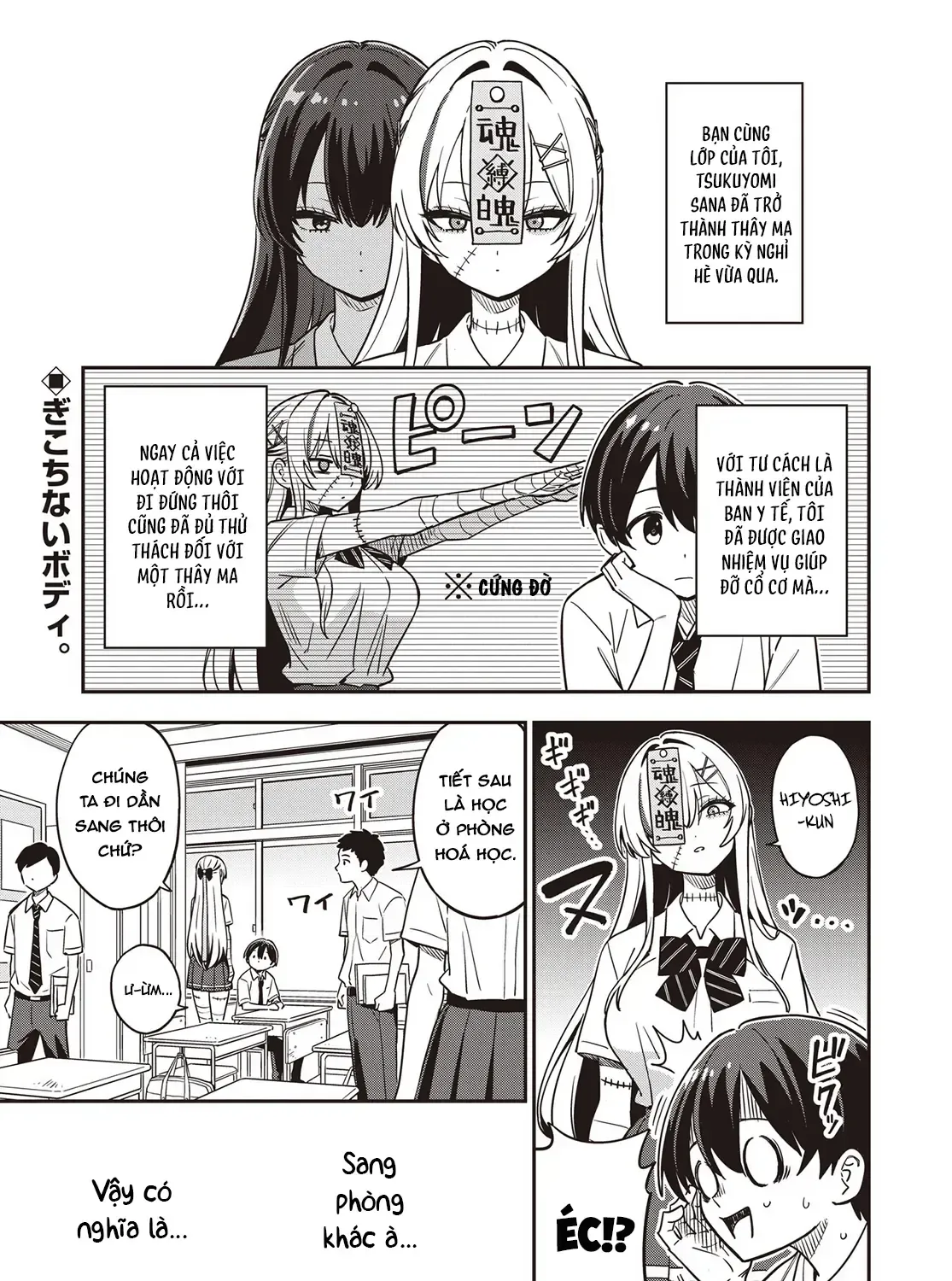 Thanh Xuân Vụng Về Của Cô Nàng Thây Ma Chap 2 - Next Chap 3