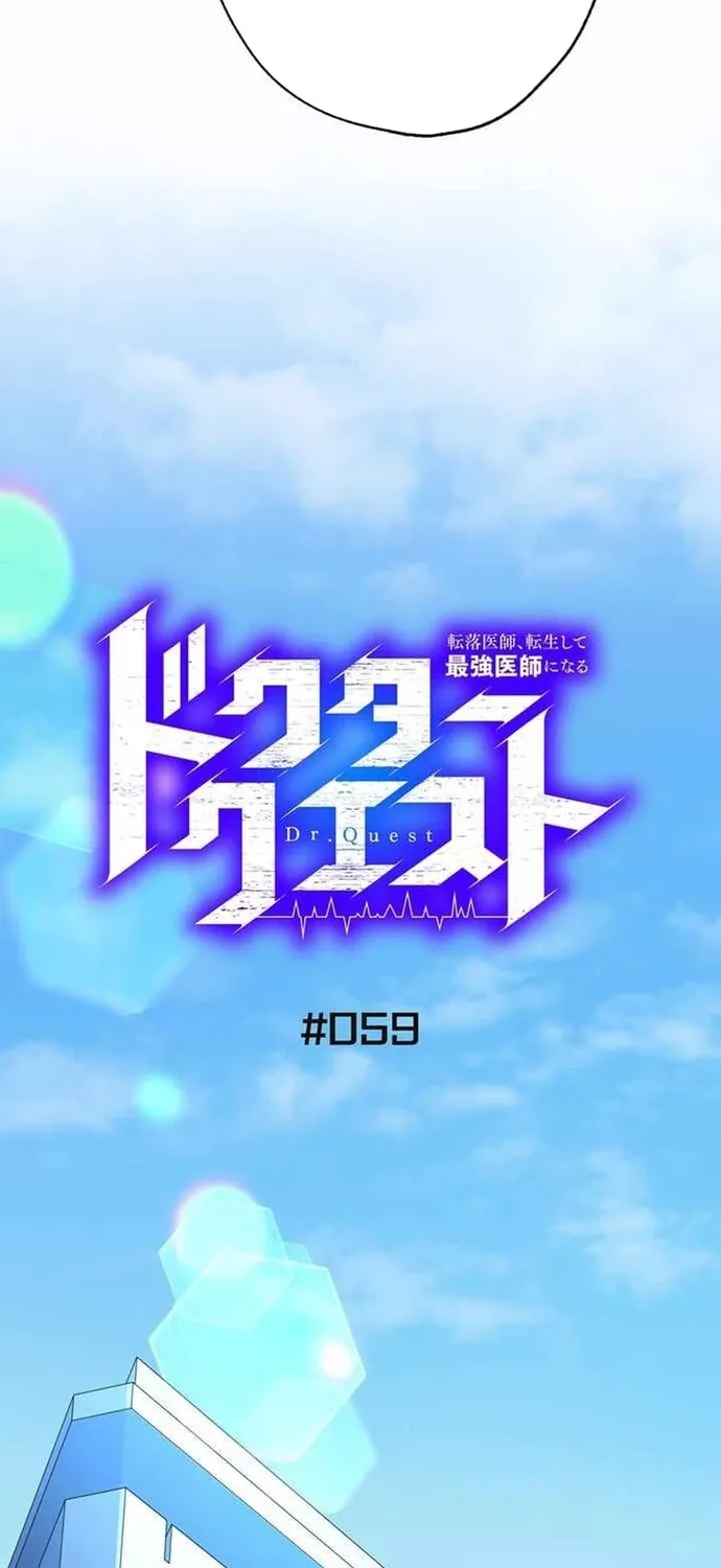 Thánh Y Sa Ngã Trọng Sinh Thành Thần Y Tối Thượng Chap 59 - Next Chap 60