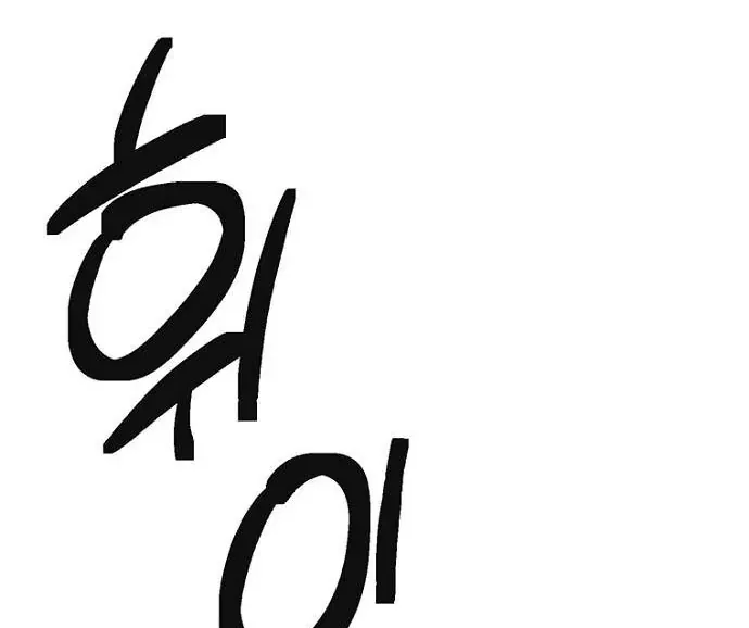 Thập Chi Nhị Thiếu Nữ Chap 2 - Next Chap 3