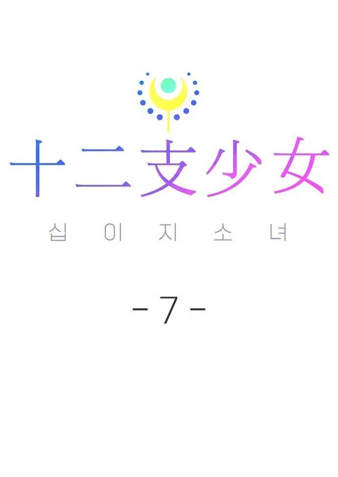 Thập Chi Nhị Thiếu Nữ Chap 7 - Next Chap 8