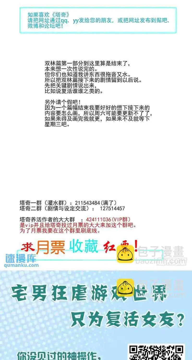 Tháp Kỳ Chap 314 - Next Chap 315
