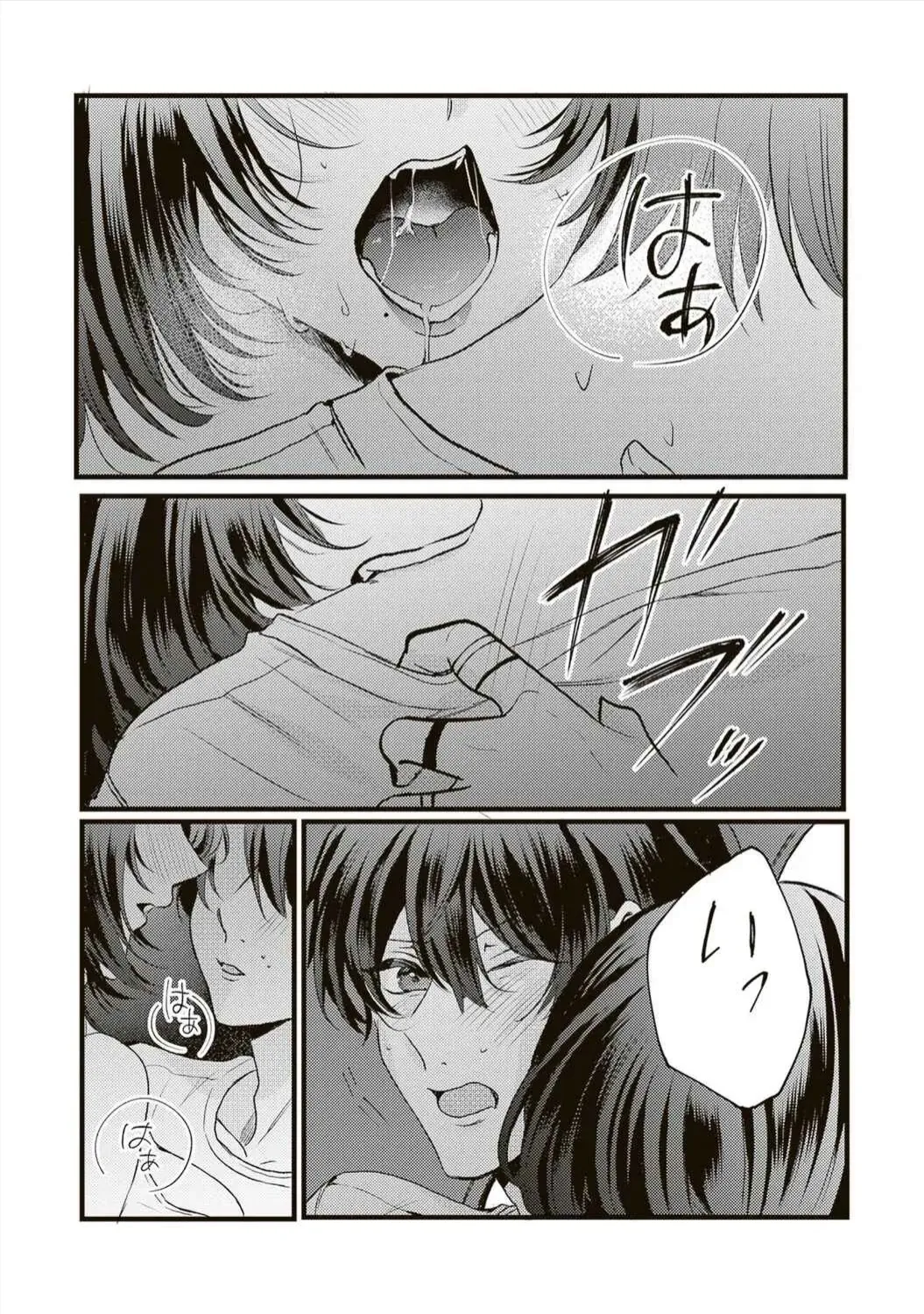Thật Ra Cậu Thích Tớ Đúng Không? Chap 13 - Next Chap 14