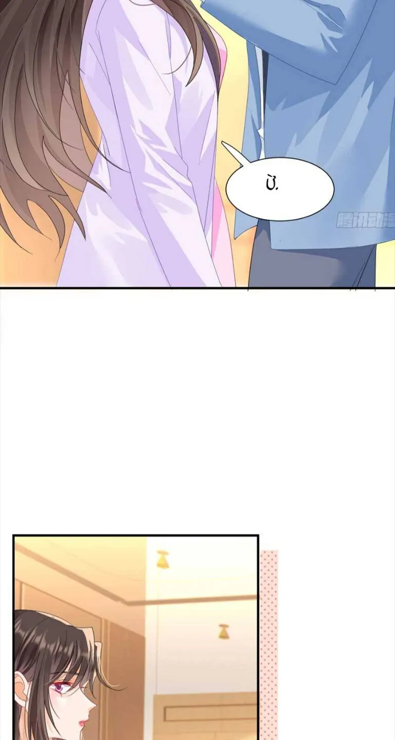 Thâu Hoan Chap 4 - Next Chap 5