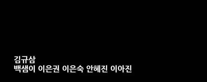 The Dog Man Chap 11 - Next Chap 12