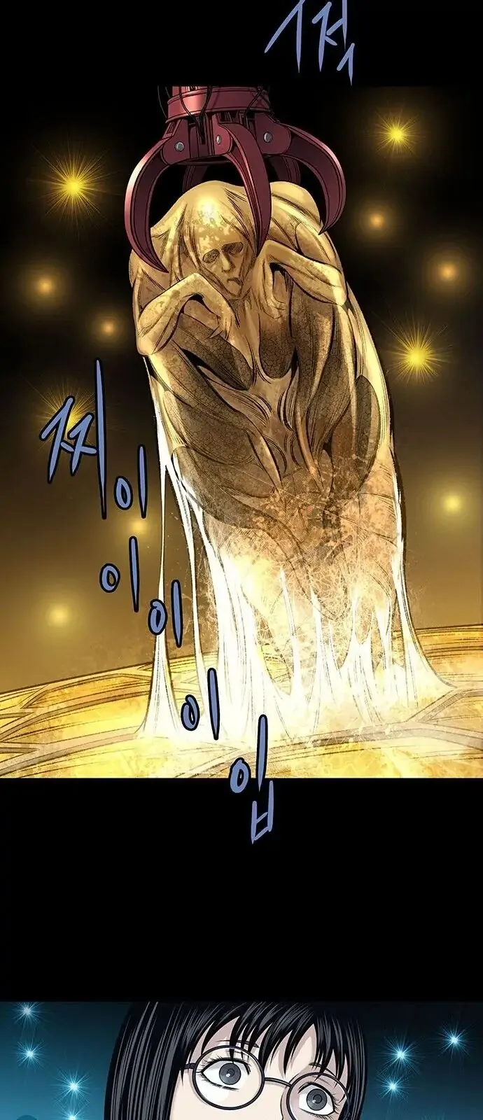 The Dog Man Chap 2 - Next Chap 3