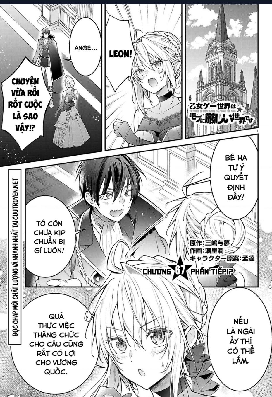 Thế Giới Của Game Otome Thật Khó Khăn Cho Những Thường Dân Chap Chuong 67 - Next Chap 68