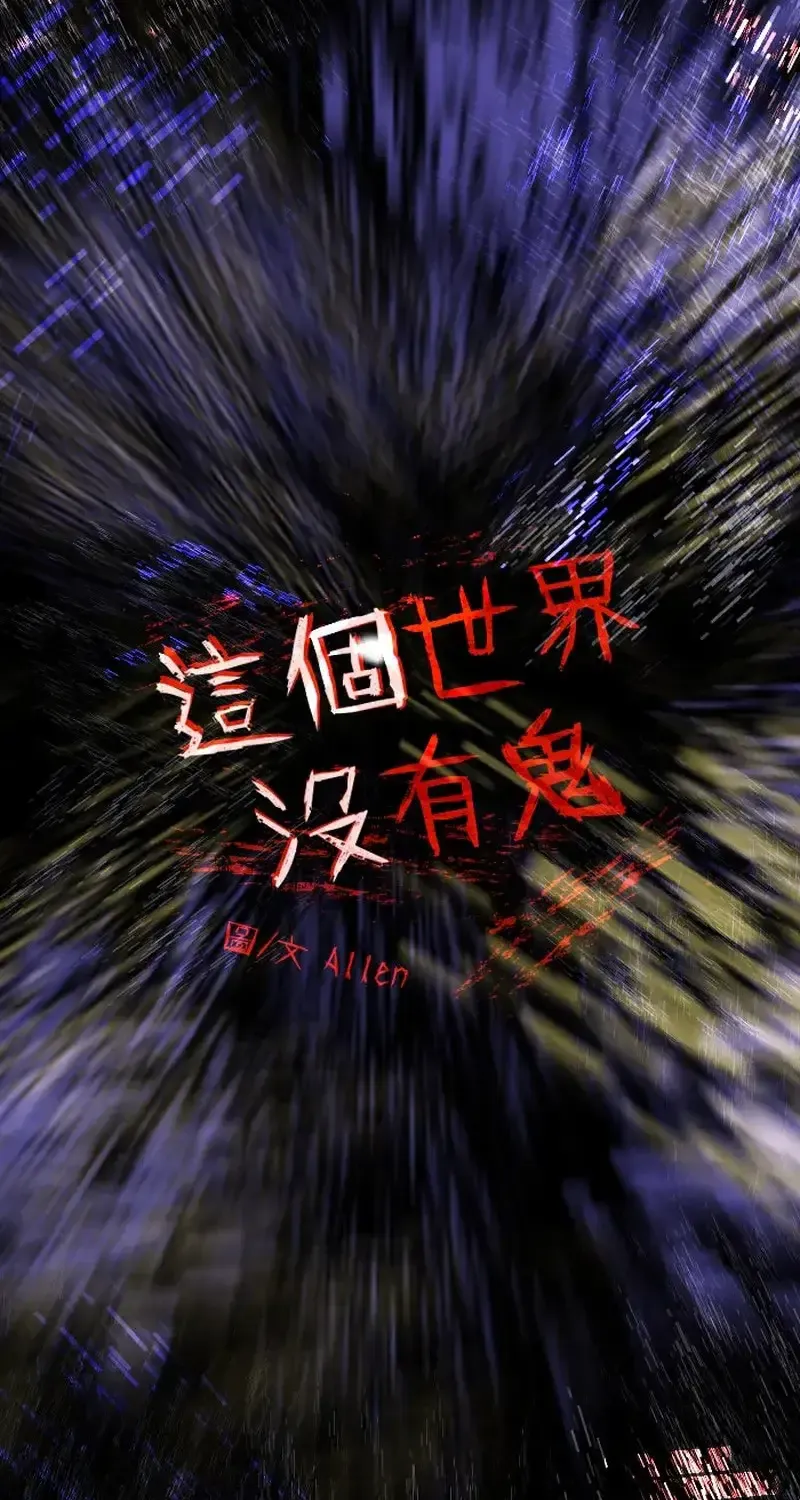 Thế Giới Này Không Tồn Tại Ma Qủy Chap 39 - Next Chap 40