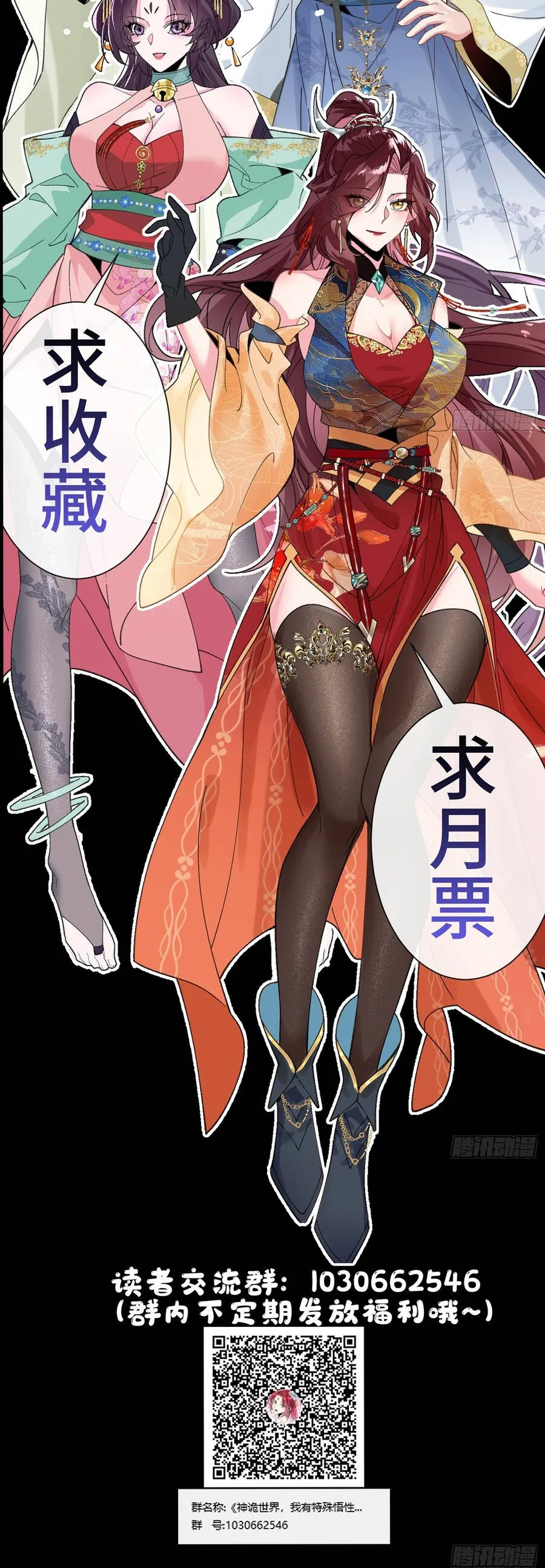 Thế Giới Quỷ Thần, Ta Có Ngộ Tính Đặc Thù Chap 16 - Next Chap 17