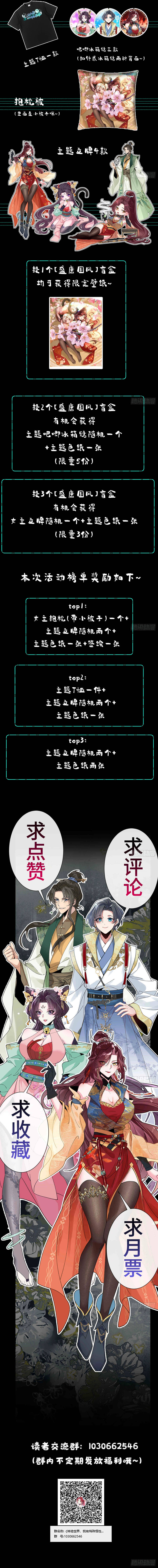 Thế Giới Quỷ Thần, Ta Có Ngộ Tính Đặc Thù Chap 23 - Next Chap 24