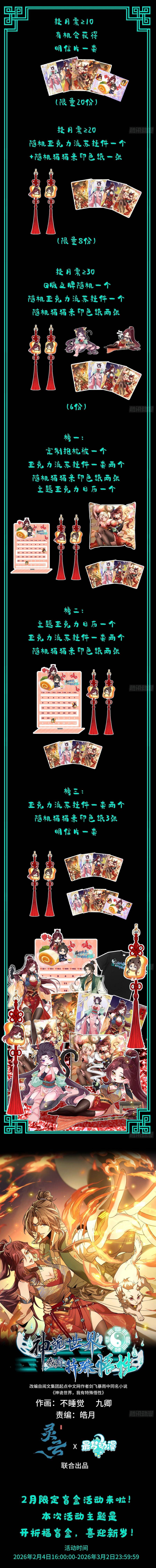 Thế Giới Quỷ Thần, Ta Có Ngộ Tính Đặc Thù Chap 43 - Next Chap 44