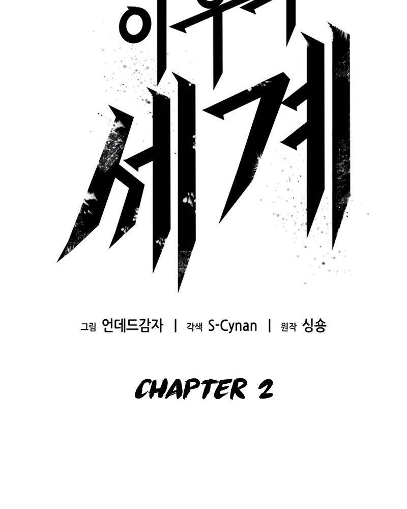 Thế Giới Sau Tận Thế Chap 2 - Next Chap 3