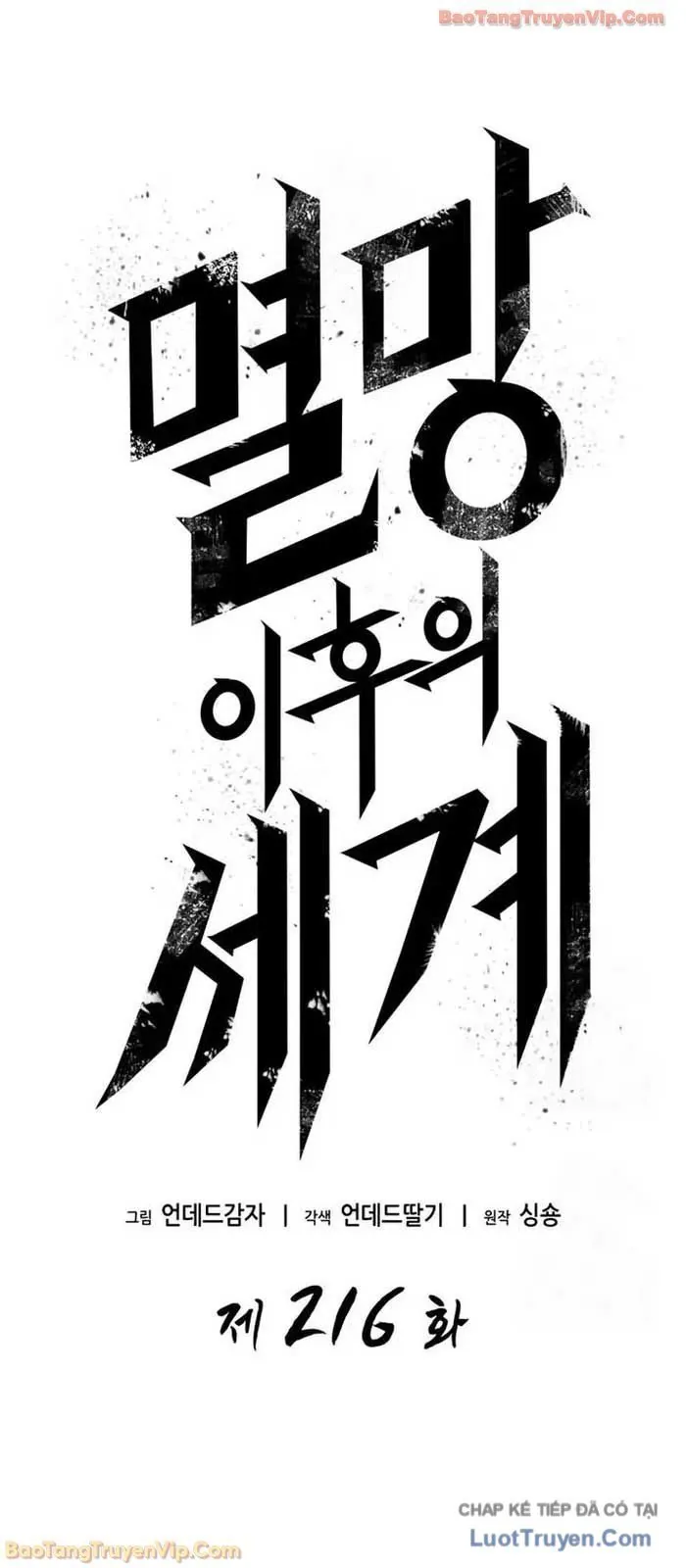 Thế Giới Sau Tận Thế Chap 216 - Next Chap 217