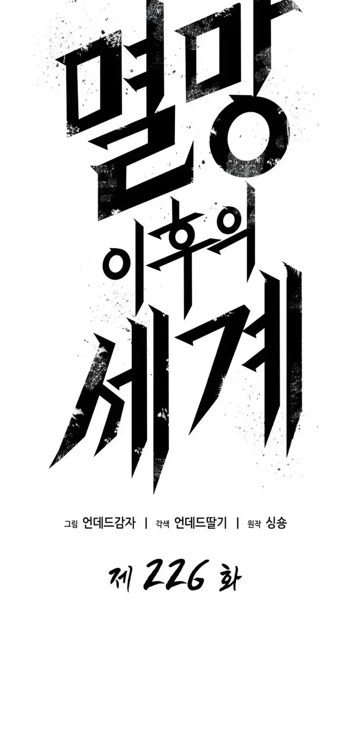 Thế Giới Sau Tận Thế Chap 226 - Next Chap 227