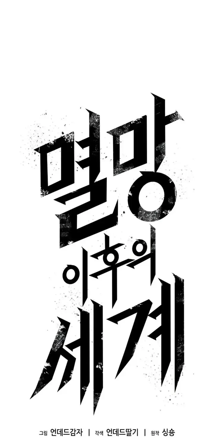 Thế Giới Sau Tận Thế Chap 227 - Next Chap 228