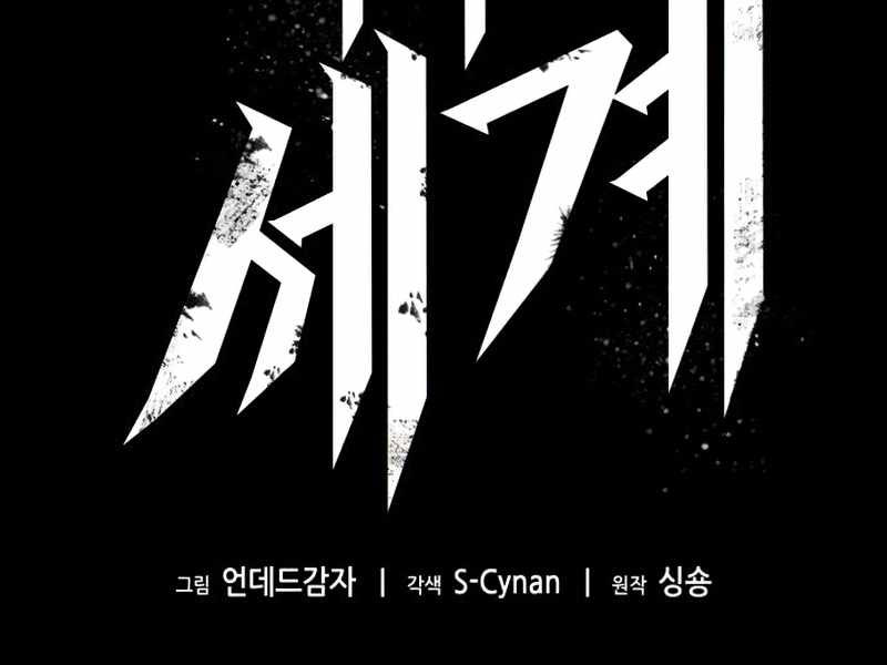 Thế Giới Sau Tận Thế Chap 7 - Next Chap 8