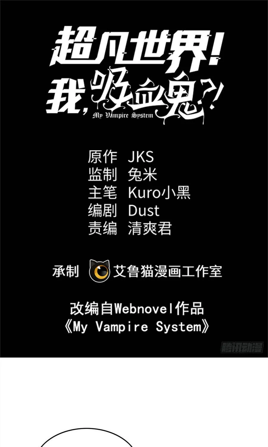 Thế Giới Siêu Phàm! Tôi Là Ma Cà Rồng !? Chap 43 - Next Chap 44