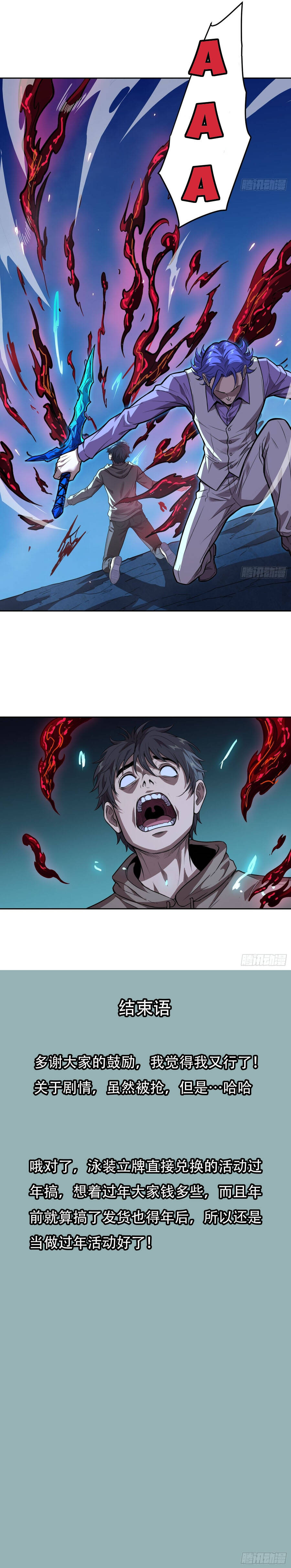 Thế Giới Toàn Người Điên, Tỉnh Táo Chính Là Bị Bệnh Chap 53 - Next Chap 54